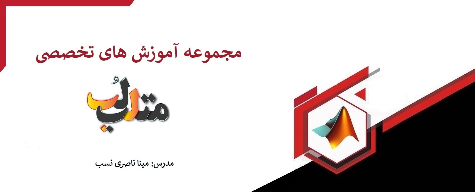 لب متلب